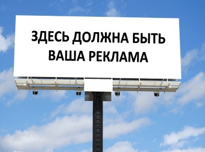 билборд вологда аренда билборда реклама на билбордах