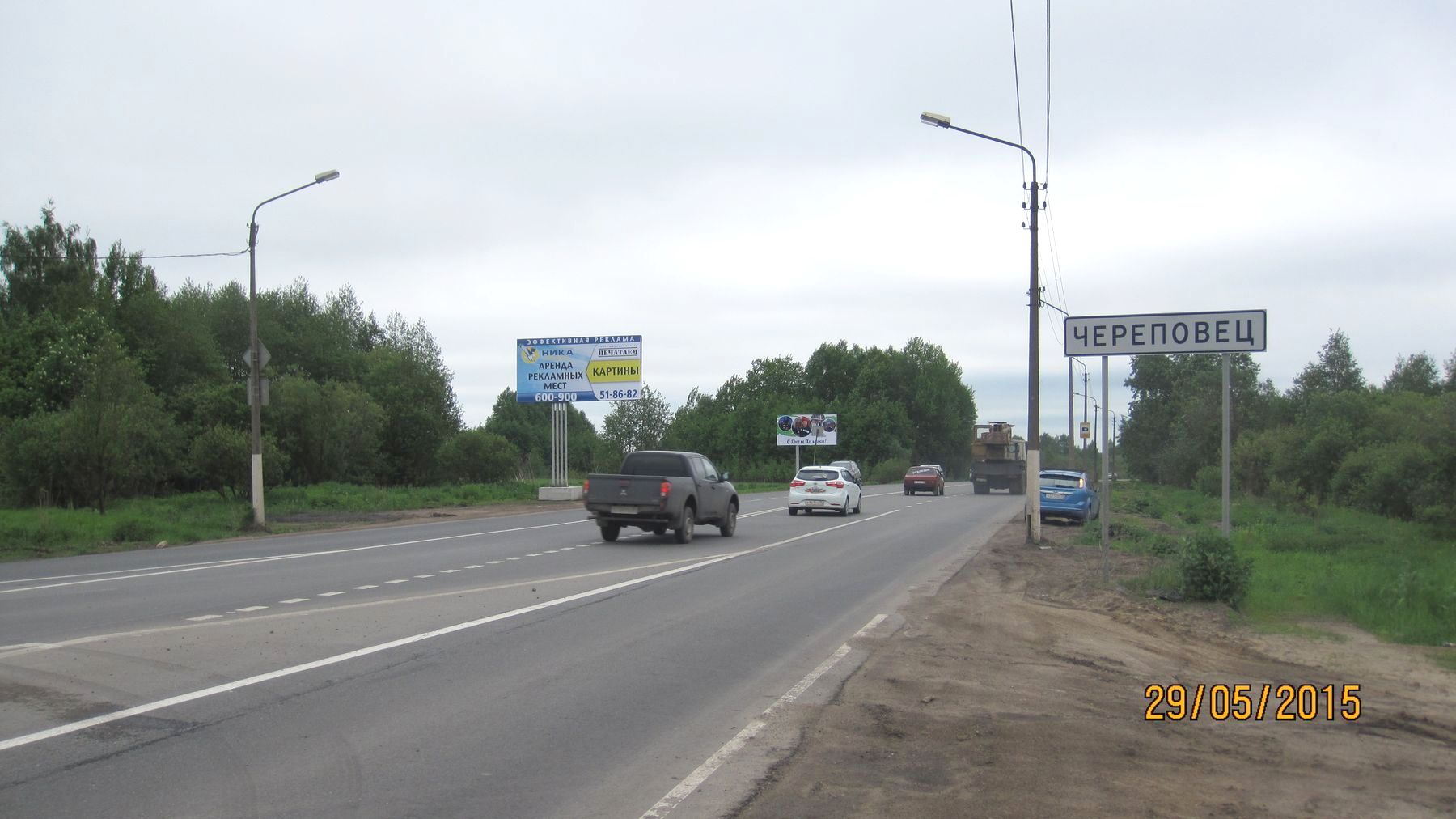 Водосвет череповец регистрация