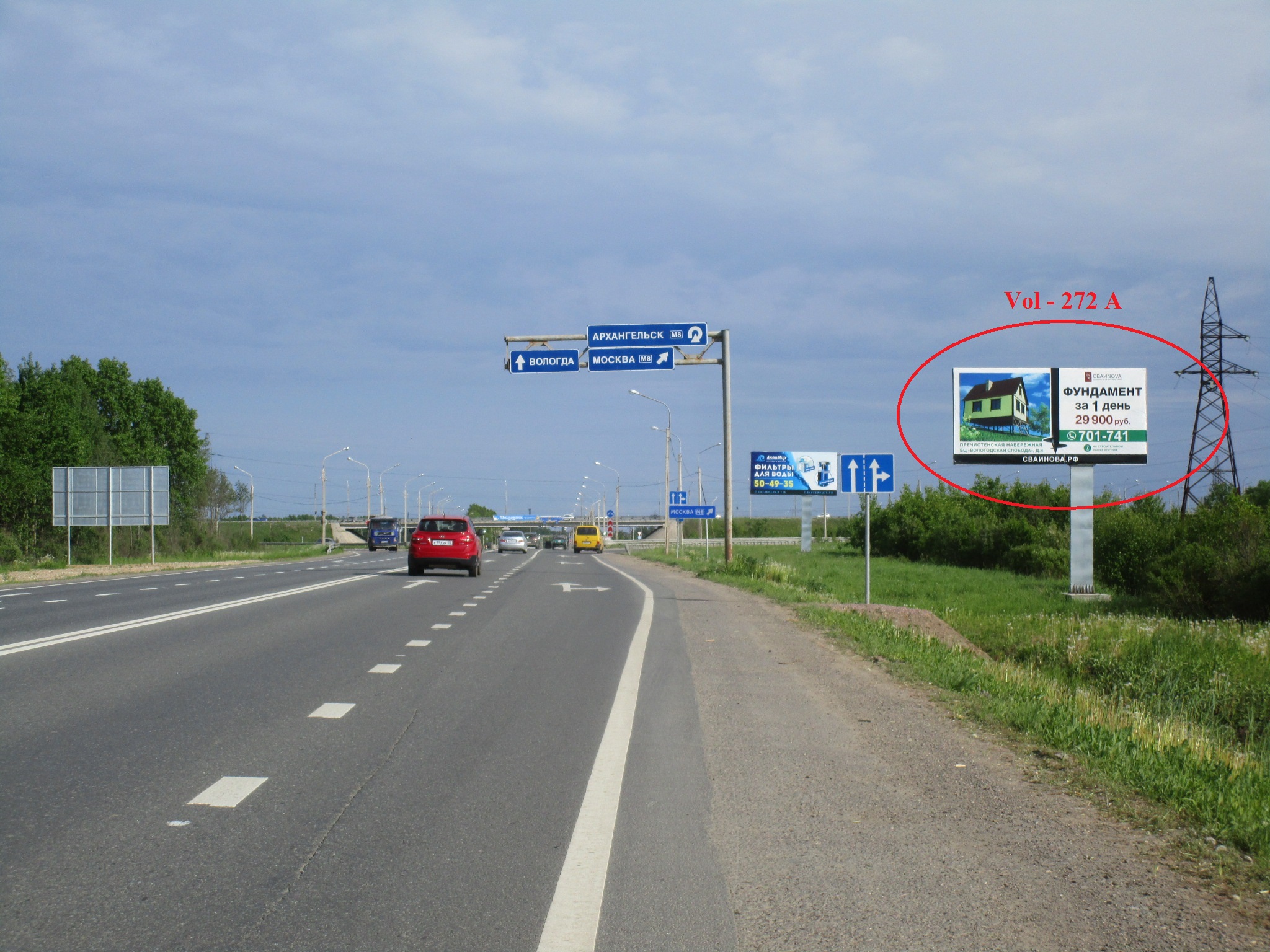 Москва вологда. А-119 Вологда Медвежьегорск. ФАД 119 12 км. Трасса а119 Вологда. ФАД а119 55 км.