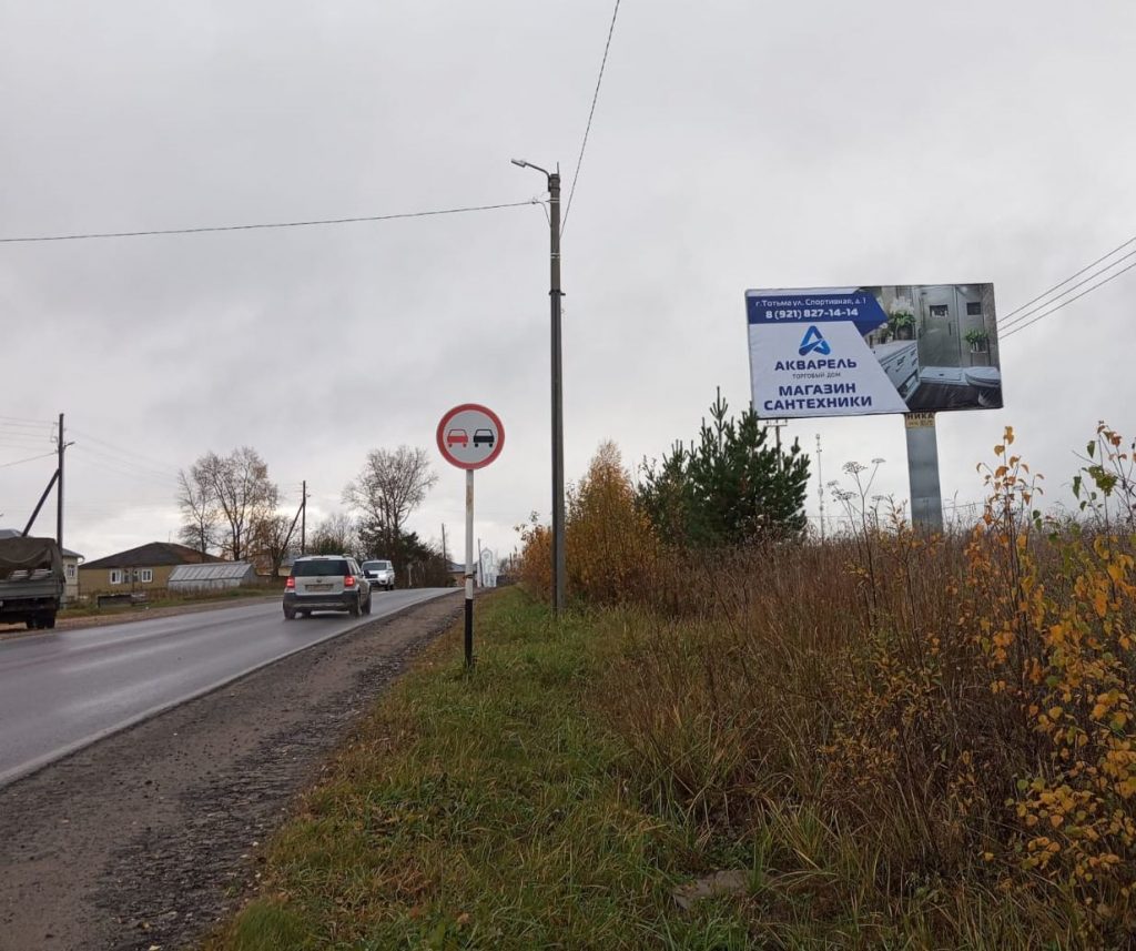 Сторона А