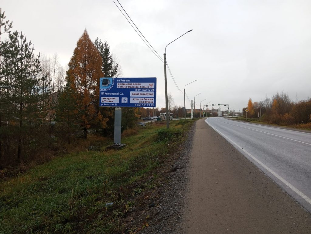 Сторона Б