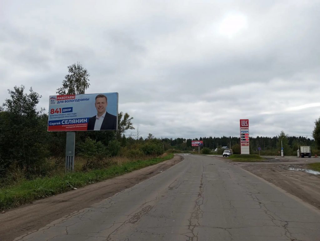 Сторона Б