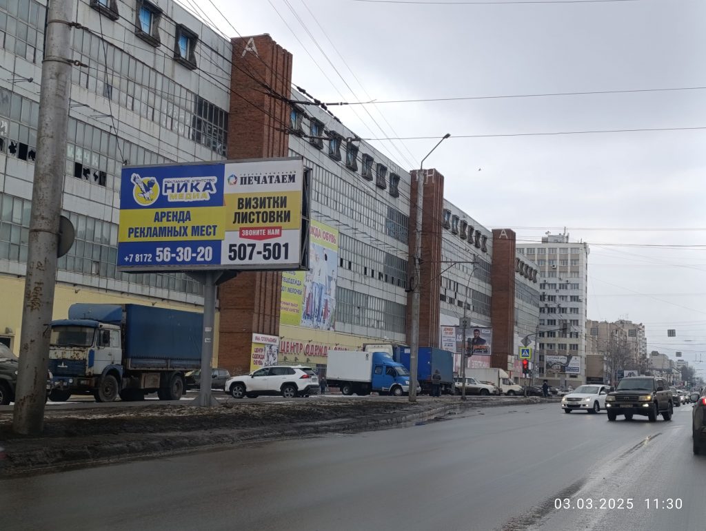Сторона Б