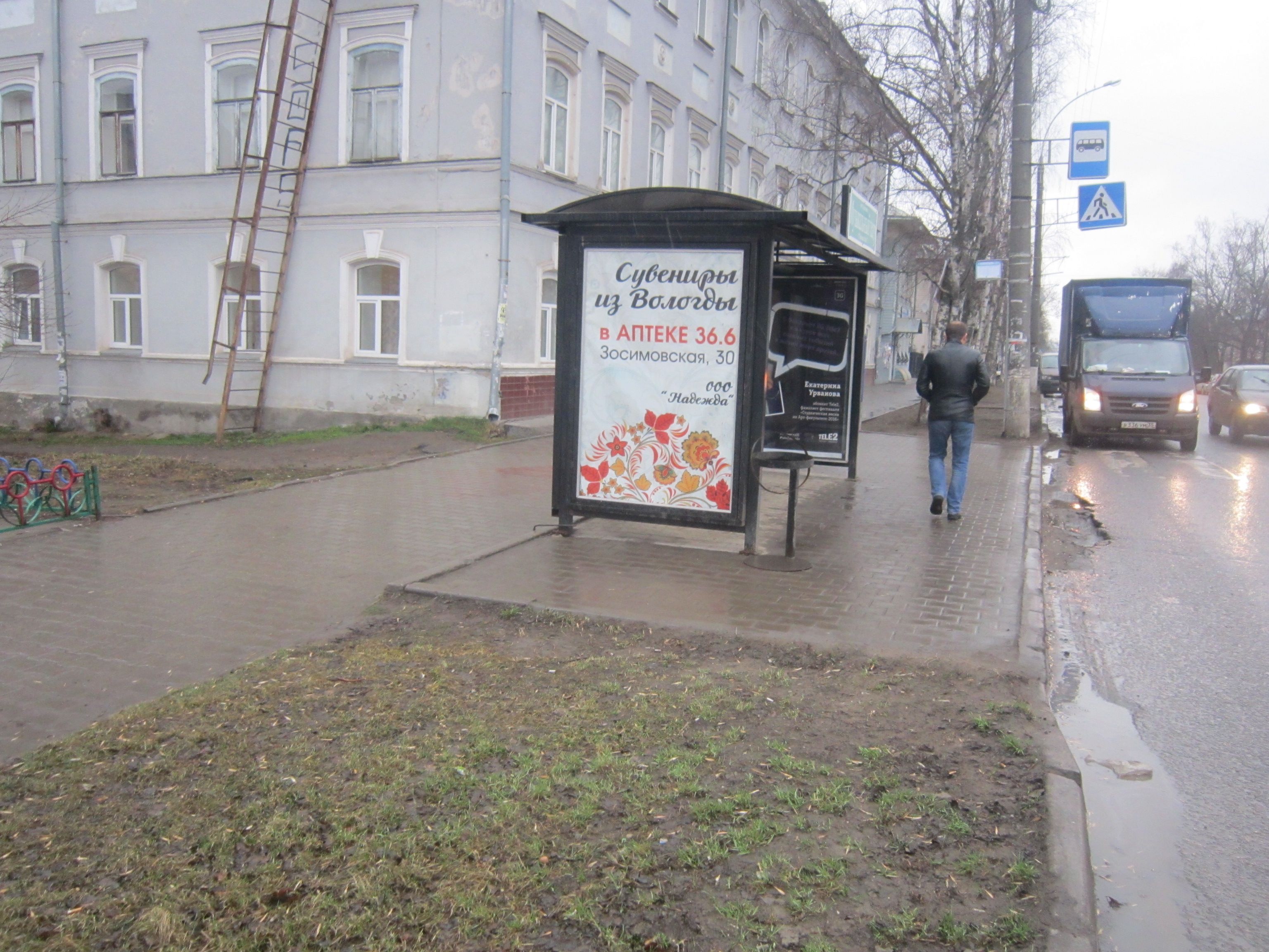 Вологда рабочие дни