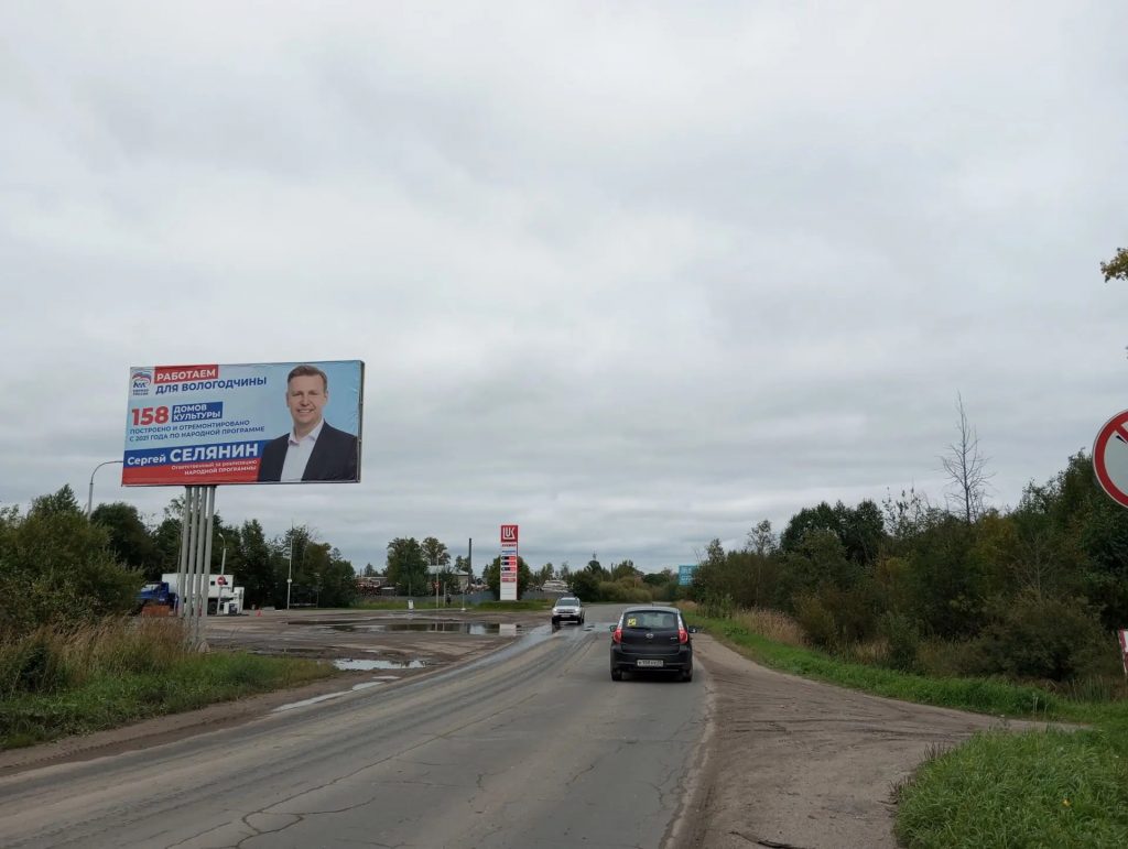 Сторона Б
