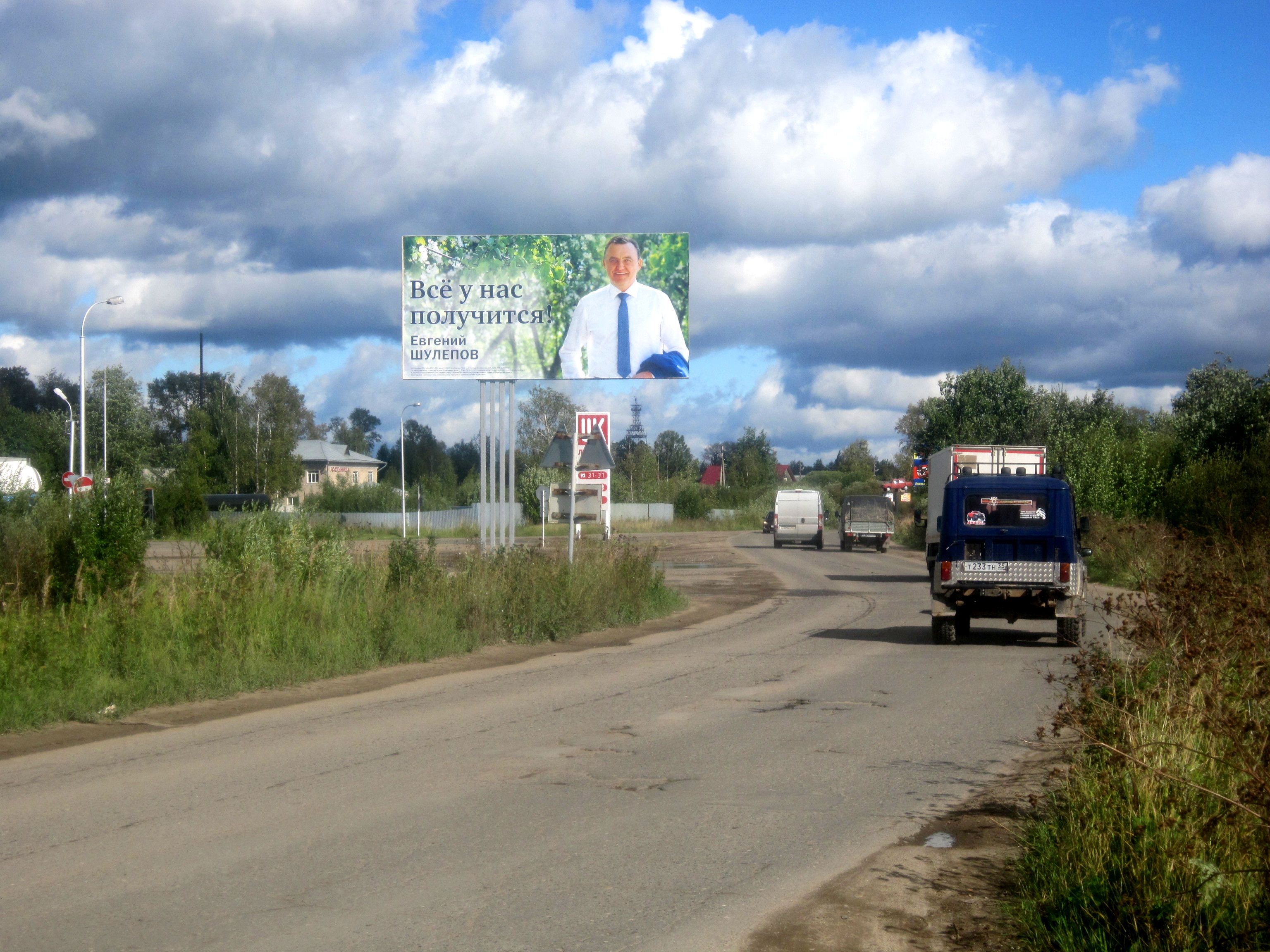 Погода грязовец на 10. Лукойл Грязовец. АЗС Лукойл Грязовец. Заправка Грязовец Лукойл. Ул рабочая Грязовец.