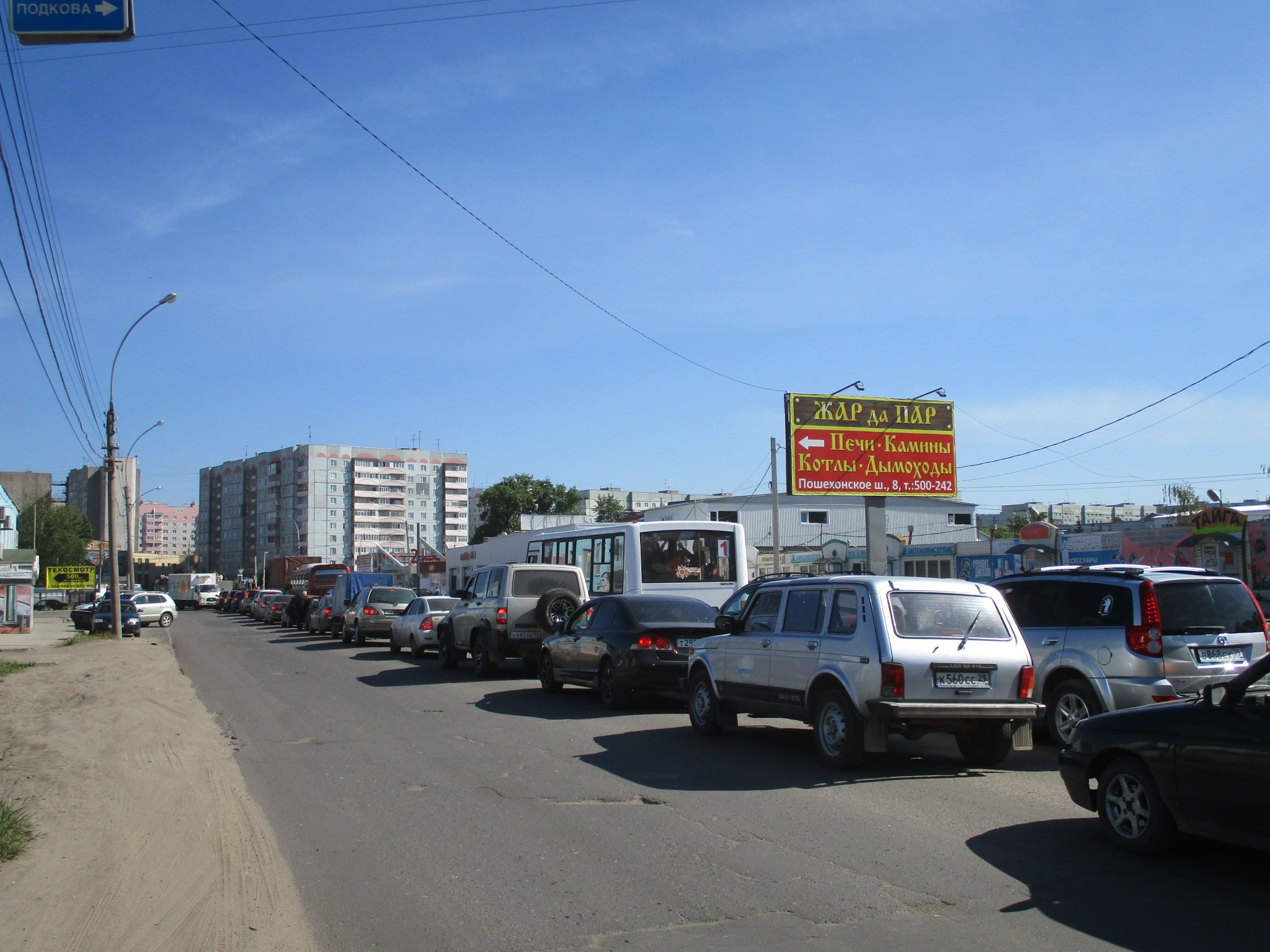 Паром вологда