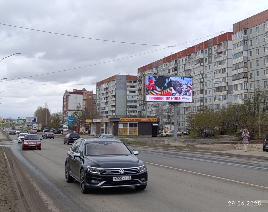 Сторона А