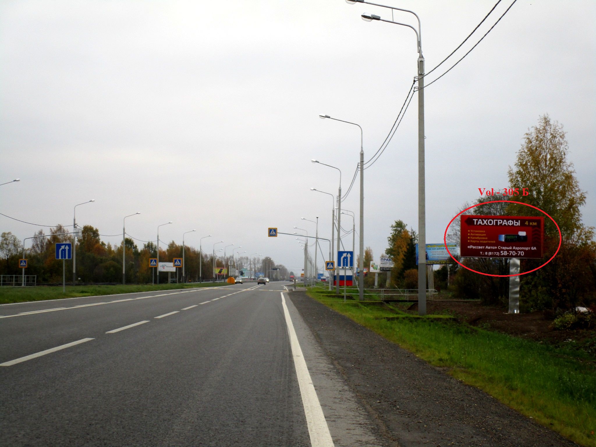 Архангельское шоссе. М8 Москва Архангельск 451 км. ФАД м8 451 км. Архангельское шоссе район Максидома. Шоссе Архангельск.