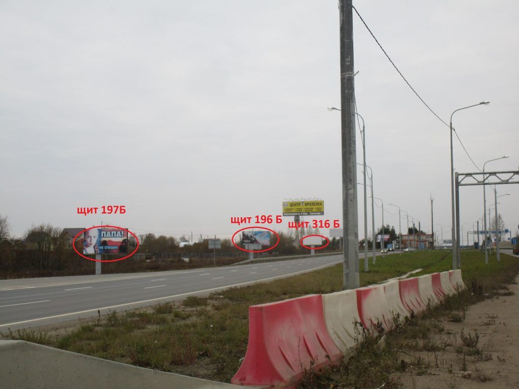 Сторона Б