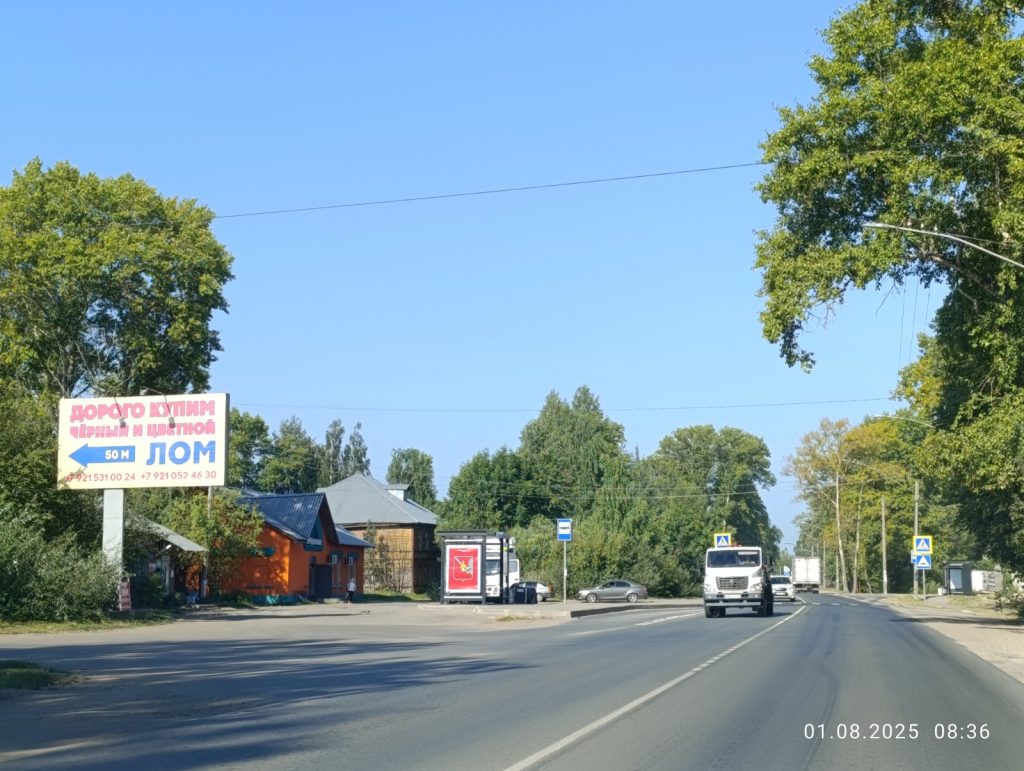 Сторона Б