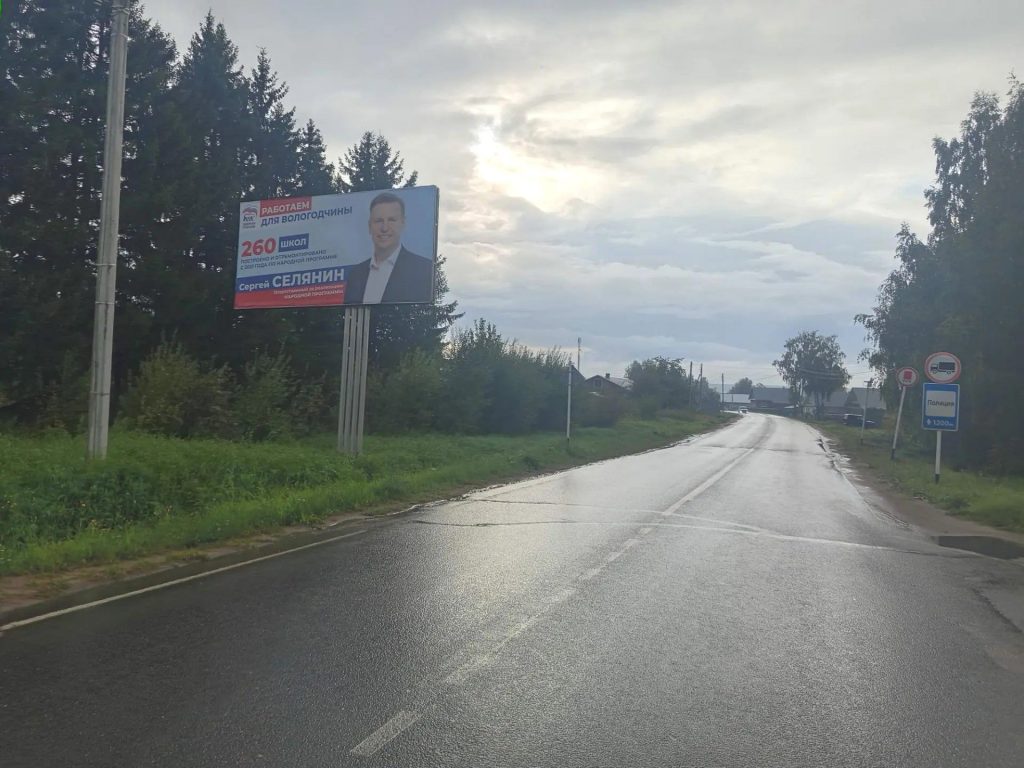 Сторона Б