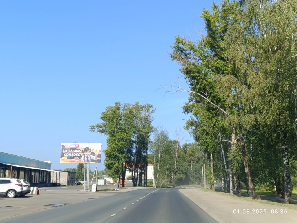 Сторона Б