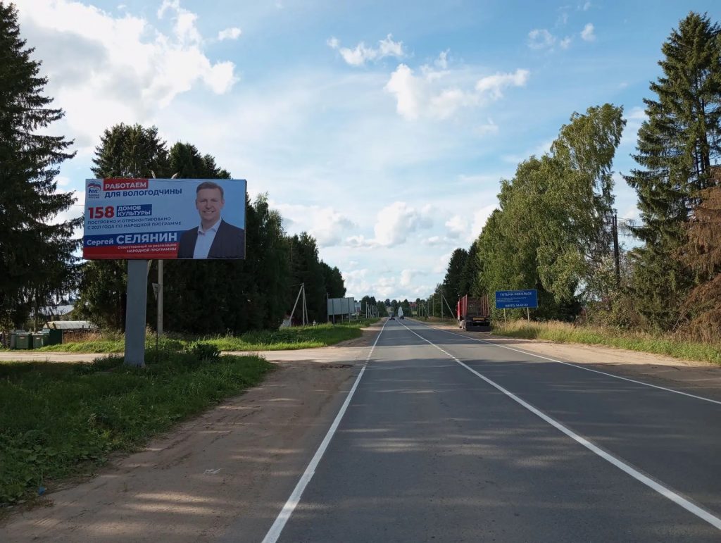 Сторона Б