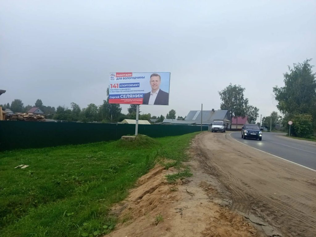 Сторона Б