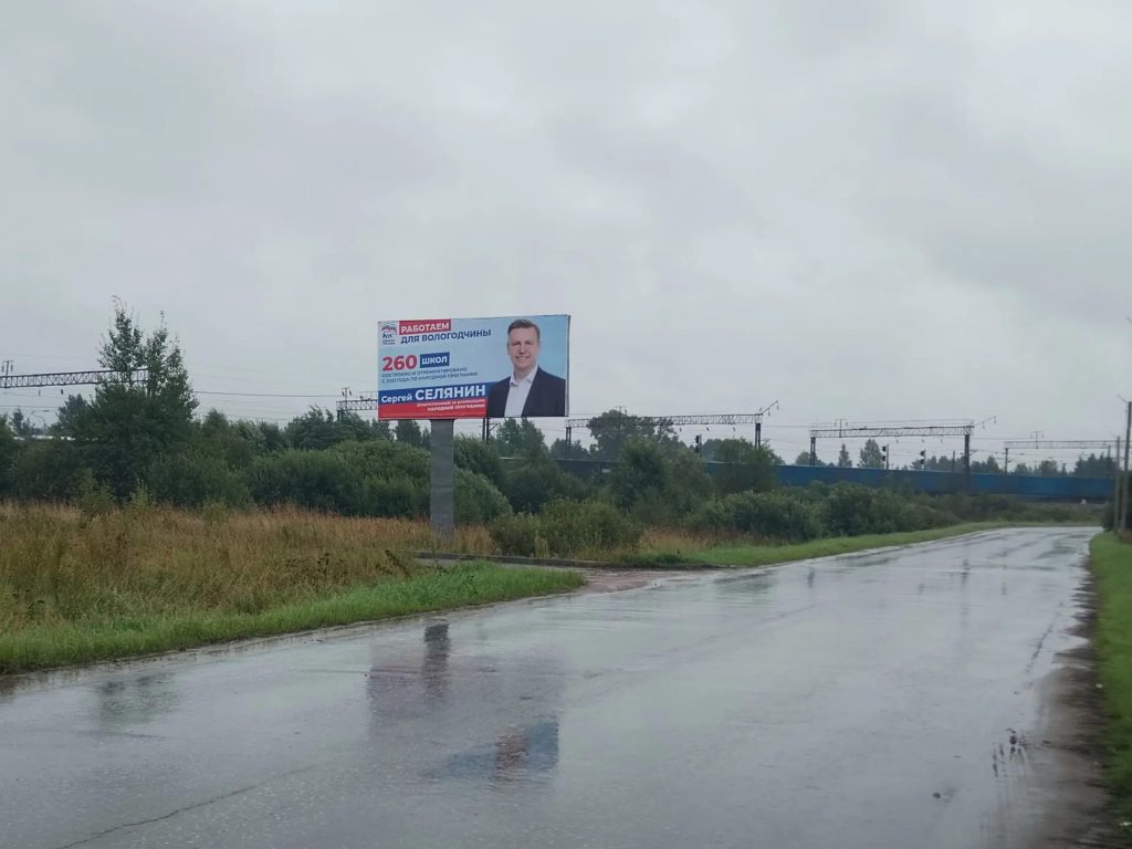 Сторона Б