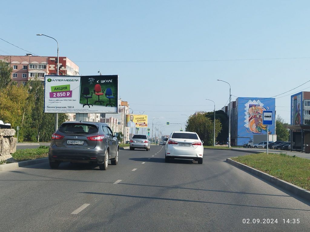 Сторона А1